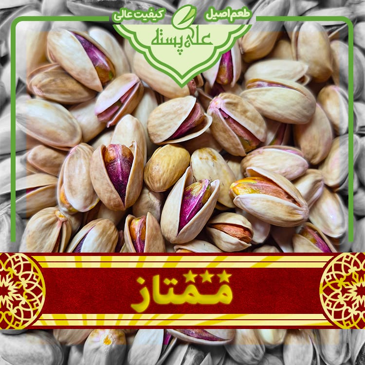 خنجری خام ممتاز پسته خنجری خام ممتاز - تصویر 1