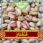 پسته عباسعلی بوداده ممتاز